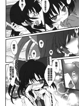 [oo君個人漢化](C78) [とりあえず(仮) (とろろ)] 博麗レイプ (東方Project)_018