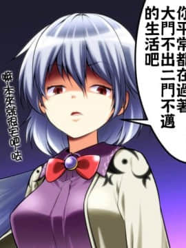 [oo君個人漢化](C78) [とりあえず(仮) (とろろ)] 博麗レイプ (東方Project)_022