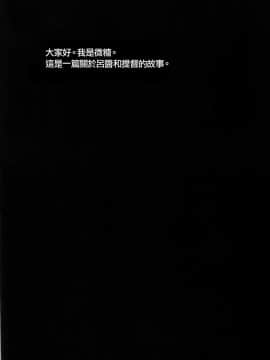 [有毒気漢化組](C93) [万能つまようじ入れ (微糖)] ぽかぽかろーちゃんといっしょ (艦隊これくしょん -艦これ-)_005