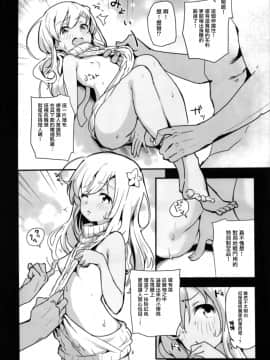 [有毒気漢化組](C93) [万能つまようじ入れ (微糖)] ぽかぽかろーちゃんといっしょ (艦隊これくしょん -艦これ-)_009