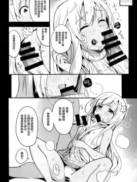 [有毒気漢化組](C93) [万能つまようじ入れ (微糖)] ぽかぽかろーちゃんといっしょ (艦隊これくしょん -艦これ-)_011