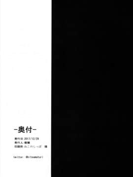 [有毒気漢化組](C93) [万能つまようじ入れ (微糖)] ぽかぽかろーちゃんといっしょ (艦隊これくしょん -艦これ-)_019
