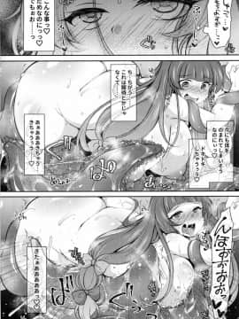 (例大祭14) [気まぐれな化け猫 (ジェニガタ)] 触手ツボックパチュリー漬け (東方Project)_15