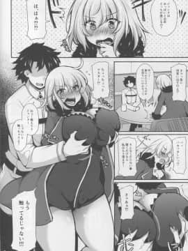 (C94) [気まぐれな化け猫 (ジェニガタ)] 黒い彼女のピンクな本音 (FateGrand Order)_05