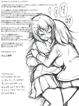 [沒有漢化](C93) [気まぐれな化け猫 (ジェニガタ)] 下手ヘタエリカ と行けイケみぽりん (ガールズ&パンツァー)_025