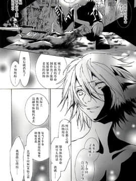 (C74) [GoldenDawn89 (狩鷹明、小野ぬい)] THE WILD LEG [中国翻訳]_00000029