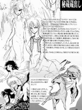 (C76) [GoldenDawn89 (狩鷹明、小野ぬい)] THE WILD LEGII [中国翻訳]_00000045