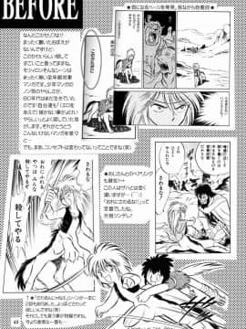 (C76) [GoldenDawn89 (狩鷹明、小野ぬい)] THE WILD LEGII [中国翻訳]_00000046