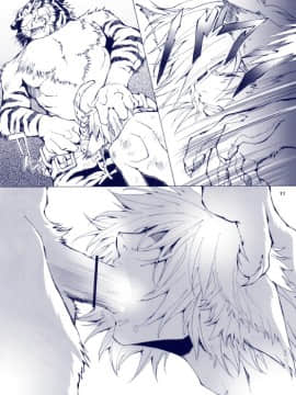 (C78) [GoldenDawn89 (狩鷹明、小野ぬい)] THE WILD LEG III [中国翻訳]_00000012