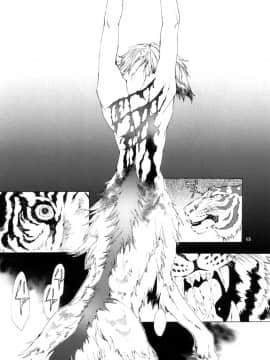 (C78) [GoldenDawn89 (狩鷹明、小野ぬい)] THE WILD LEG III [中国翻訳]_00000016