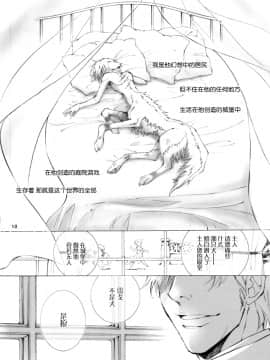 (C78) [GoldenDawn89 (狩鷹明、小野ぬい)] THE WILD LEG III [中国翻訳]_00000019