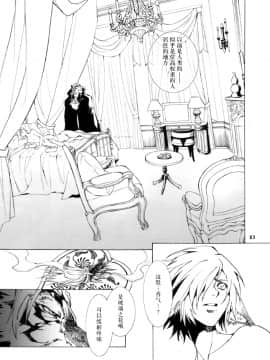 (C78) [GoldenDawn89 (狩鷹明、小野ぬい)] THE WILD LEG III [中国翻訳]_00000024