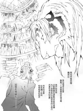 (C78) [GoldenDawn89 (狩鷹明、小野ぬい)] THE WILD LEG III [中国翻訳]_00000028