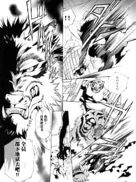 (C78) [GoldenDawn89 (狩鷹明、小野ぬい)] THE WILD LEG III [中国翻訳]_00000036