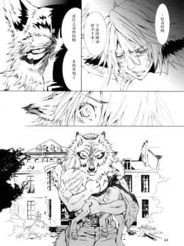 (C78) [GoldenDawn89 (狩鷹明、小野ぬい)] THE WILD LEG III [中国翻訳]_00000044