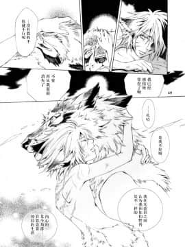 (C78) [GoldenDawn89 (狩鷹明、小野ぬい)] THE WILD LEG III [中国翻訳]_00000050