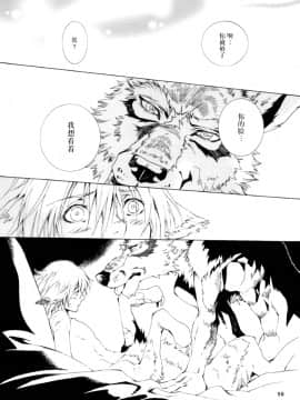 (C78) [GoldenDawn89 (狩鷹明、小野ぬい)] THE WILD LEG III [中国翻訳]_00000059