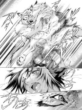 (C78) [GoldenDawn89 (狩鷹明、小野ぬい)] THE WILD LEG III [中国翻訳]_00000062