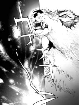 (C78) [GoldenDawn89 (狩鷹明、小野ぬい)] THE WILD LEG III [中国翻訳]_00000063