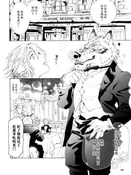 (C78) [GoldenDawn89 (狩鷹明、小野ぬい)] THE WILD LEG III [中国翻訳]_00000067