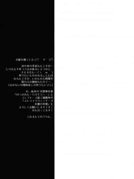 (C80) [魔空軍団 (しのづかあつと)] 魔空通信IS +カード (インフィニット・ストラトス)_16