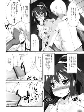 (C81) [魔空軍団 (しのづかあつと)] 理科のじかん (僕は友達が少ない)_17