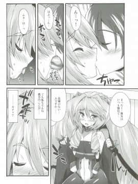 (C82) [魔空軍団 (しのづかあつと)] 魔空ネイト通信 (境界線上のホライゾン)_05