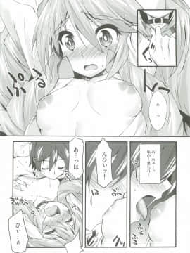 (C82) [魔空軍団 (しのづかあつと)] 魔空ネイト通信 (境界線上のホライゾン)_07