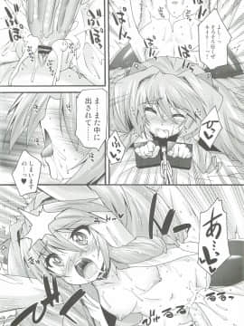 (C82) [魔空軍団 (しのづかあつと)] 魔空ネイト通信 (境界線上のホライゾン)_17