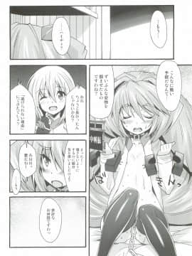 (C82) [魔空軍団 (しのづかあつと)] 魔空ネイト通信 (境界線上のホライゾン)_19