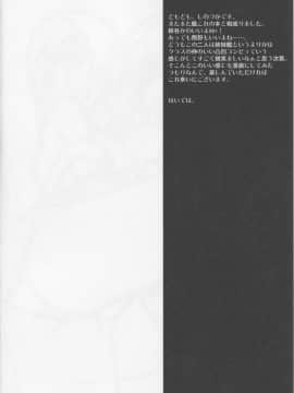 (C86) [魔空軍団 (しのづかあつと)] 魔空鈴熊通信 (艦隊これくしょん -艦これ-)_03