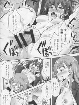(C86) [魔空軍団 (しのづかあつと)] 魔空鈴熊通信 (艦隊これくしょん -艦これ-)_09