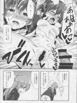 (C86) [魔空軍団 (しのづかあつと)] 魔空鈴熊通信 (艦隊これくしょん -艦これ-)_11