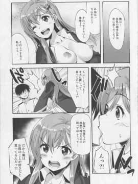 (C86) [魔空軍団 (しのづかあつと)] 魔空鈴熊通信 (艦隊これくしょん -艦これ-)_12