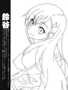 (C85) [魔空軍団 (しのづかあつと)] 魔空KC通信 (艦隊これくしょん -艦これ-)_16