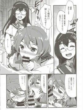 (C88) [魔空軍団 (しのづかあつと)] 魔空明淀通信 (艦隊これくしょん -艦これ-)_03