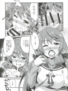 (C88) [魔空軍団 (しのづかあつと)] 魔空明淀通信 (艦隊これくしょん -艦これ-)_04