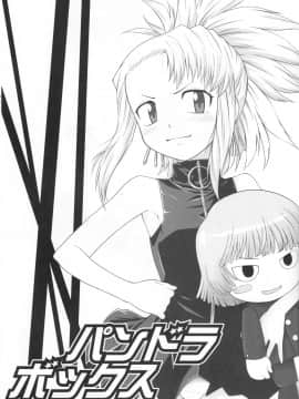 [Aspergillus (おから)] パンドラボックス (絶対可憐チルドレン)_02