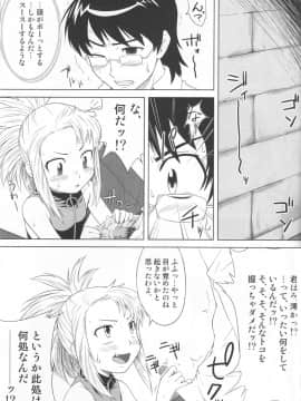 [Aspergillus (おから)] パンドラボックス (絶対可憐チルドレン)_04