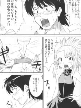 [Aspergillus (おから)] パンドラボックス (絶対可憐チルドレン)_05