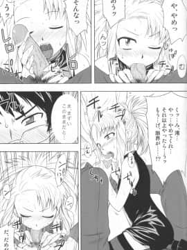 [Aspergillus (おから)] パンドラボックス (絶対可憐チルドレン)_08
