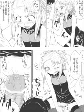 [Aspergillus (おから)] パンドラボックス (絶対可憐チルドレン)_11