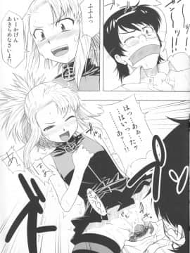 [Aspergillus (おから)] パンドラボックス (絶対可憐チルドレン)_12