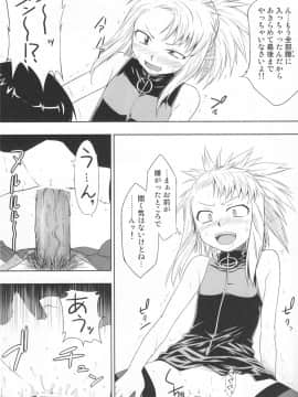[Aspergillus (おから)] パンドラボックス (絶対可憐チルドレン)_13