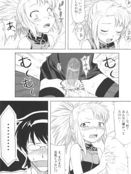 [Aspergillus (おから)] パンドラボックス (絶対可憐チルドレン)_16