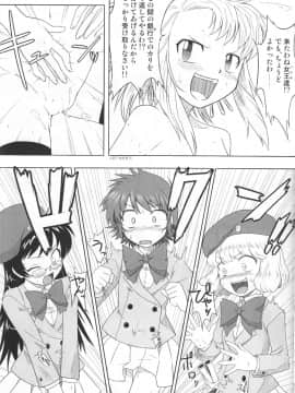 [Aspergillus (おから)] パンドラボックス (絶対可憐チルドレン)_22
