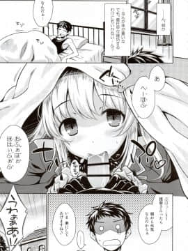 (C87) [Aspergillus (おから)] THE FLEET CRUSHER (艦隊これくしょん -艦これ-)_04