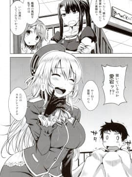 (C87) [Aspergillus (おから)] THE FLEET CRUSHER (艦隊これくしょん -艦これ-)_05