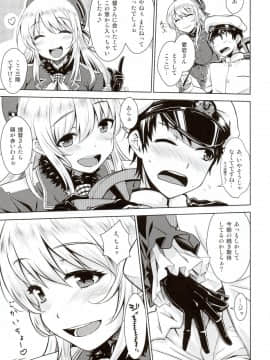 (C87) [Aspergillus (おから)] THE FLEET CRUSHER (艦隊これくしょん -艦これ-)_08