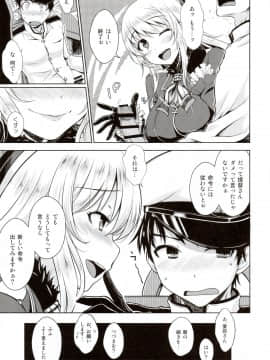 (C87) [Aspergillus (おから)] THE FLEET CRUSHER (艦隊これくしょん -艦これ-)_10
